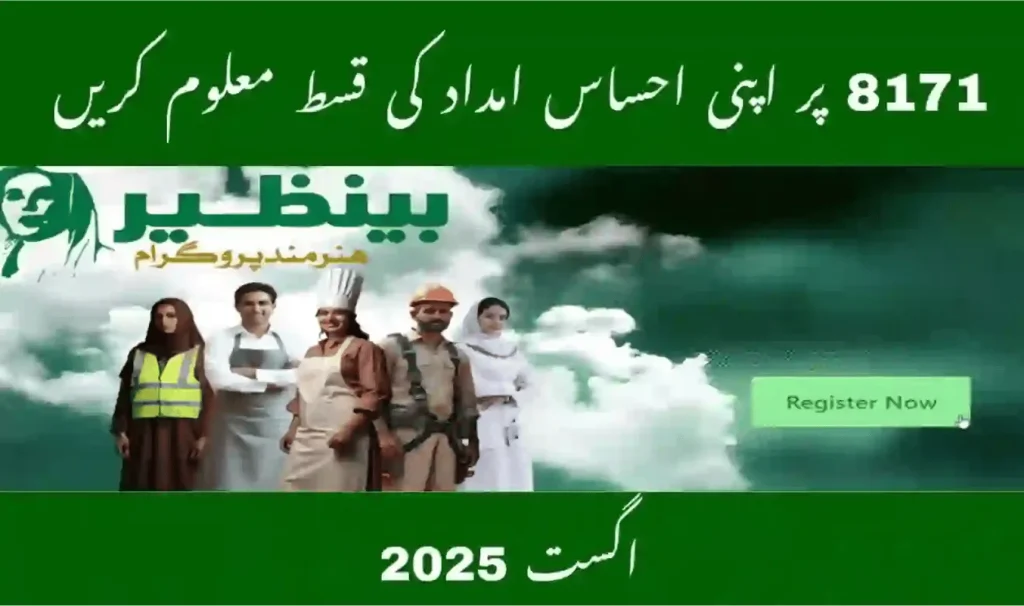 CM 14 Augest children Scheme